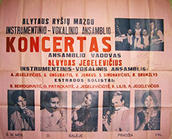 Афиша концерта группы, в которой пела Светлана