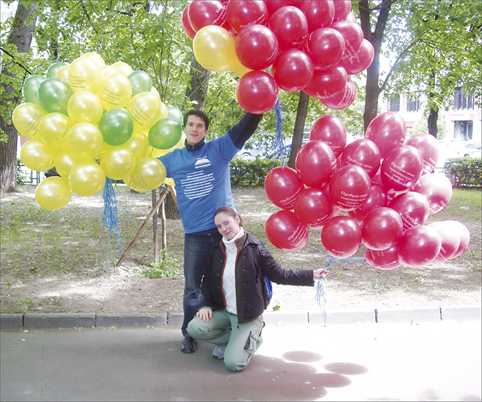 Раздача шаров с рекламой книг Николая Левашова, сентябрь 2008 года