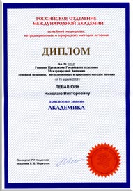 The International Academy of  Family Medicine, Alternative and Natural methods of healing Certificate, 2009