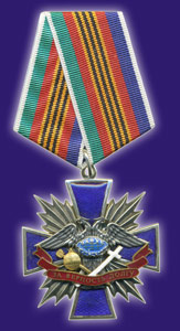 Николаю Левашову вручён Орден «За верность долгу» II-й степени, 2010 год